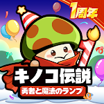 菇勇者传说：勇者与魔法之灯日服
