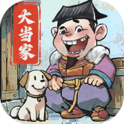 大当家之路-预下载
