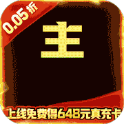 天天奔跑打怪兽