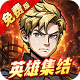 机甲归来